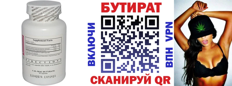 Купить закладки  Томск  БУТИРАТ GHB 