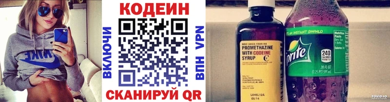 Купить  Томск  Кодеин Purple Drank 