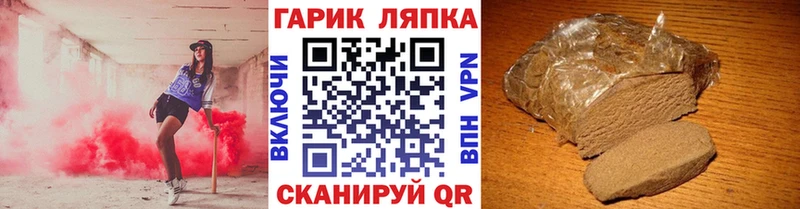 ГАШ hashish  Купить где  Томск 