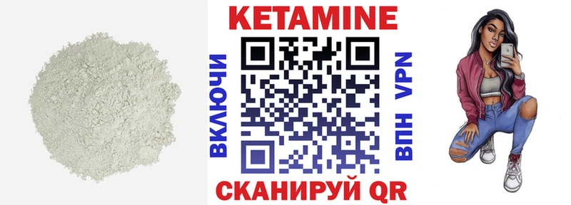 КЕТАМИН ketamine  Купить  Томск 