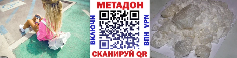 Метадон methadone Томск