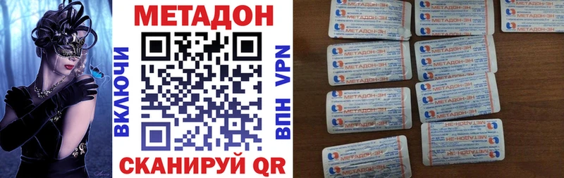 Купить где  Томск  МЕТАДОН VHQ 